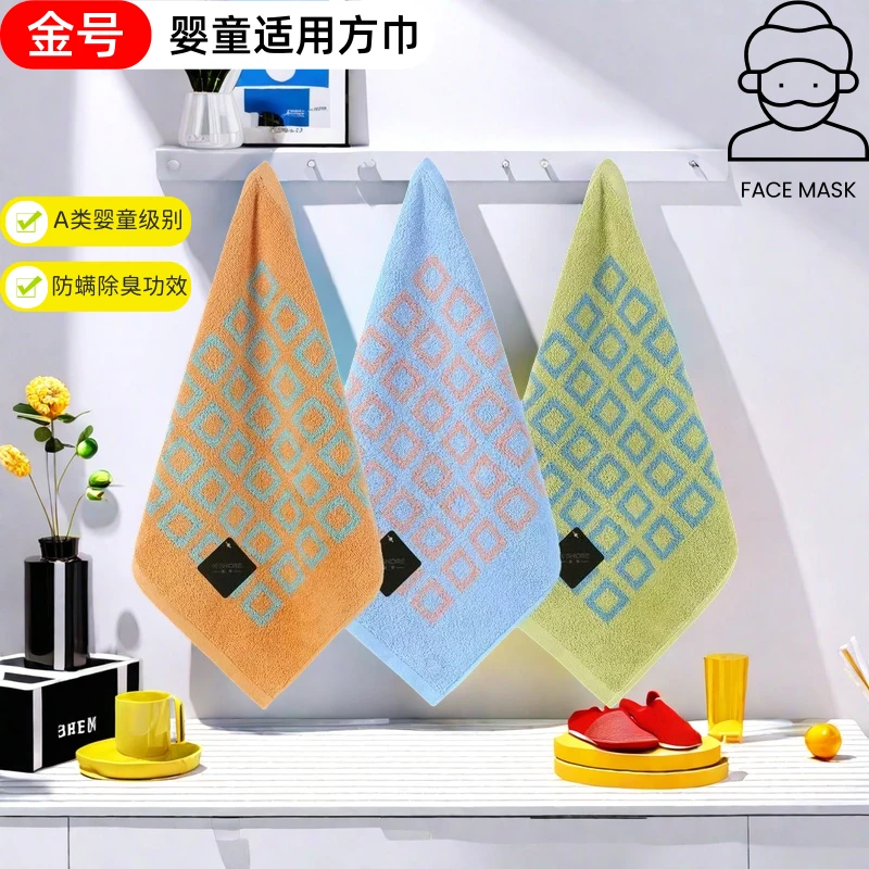 金号【小方巾 真方便】纯棉抗菌抑制细菌生长柔软吸水