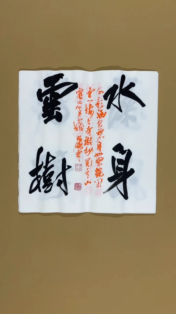 书法冯尚杰老师书法福利