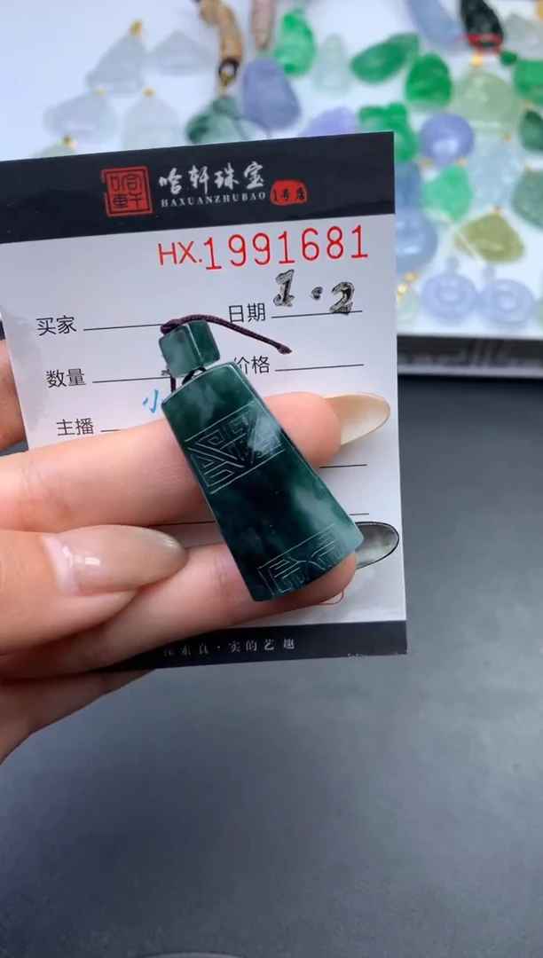 未镶嵌挂件翡翠哈轩 挂件1