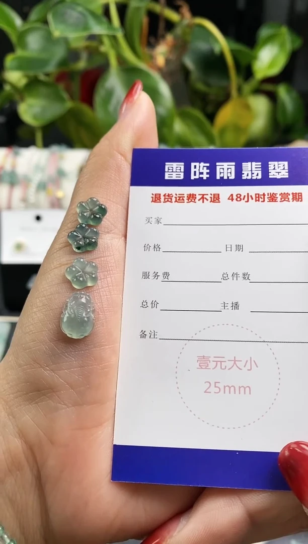 【闪购商品】翡翠裸石貔貅小花