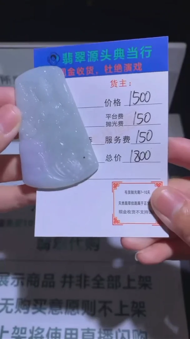 未镶嵌定制翡翠-毛货-不退不换-