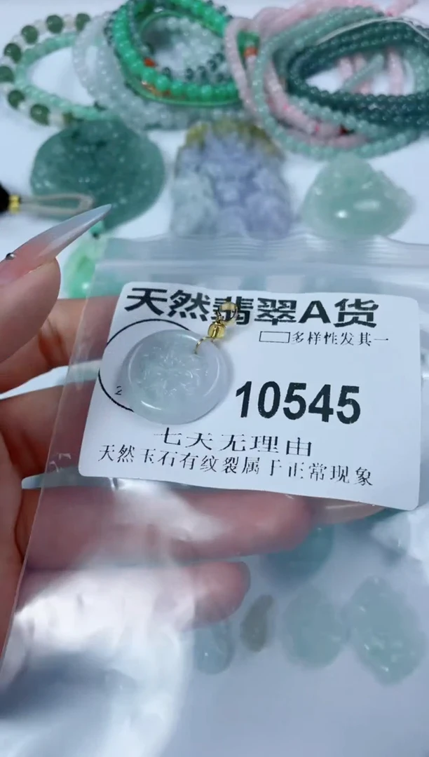 翡翠未镶嵌颈饰10545