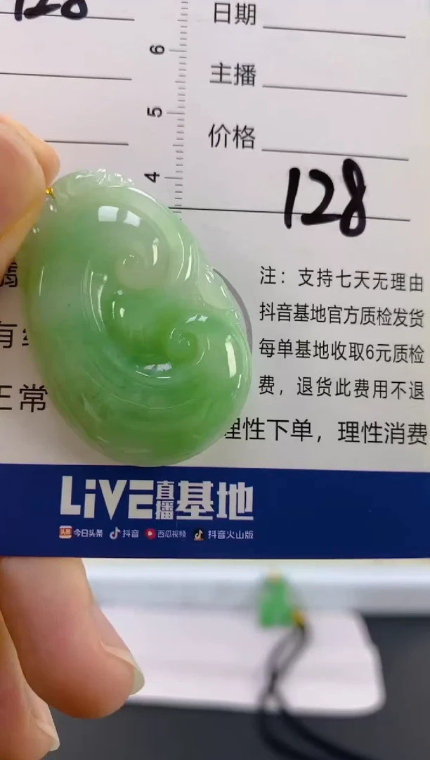 【闪购商品】翡翠颈饰18K金镶嵌天然A货翡翠