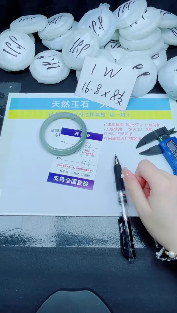 石英质玉手镯未镶嵌62-61.6