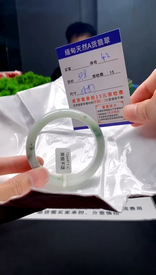 未镶嵌手镯翡翠42缅甸天然A货翡翠需包容瑕疵，介意慎拍