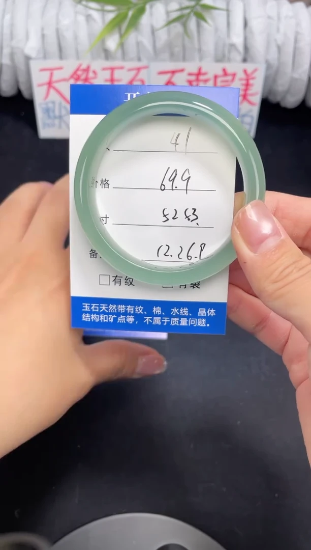 未镶嵌东陵玉石英质玉041  52,53