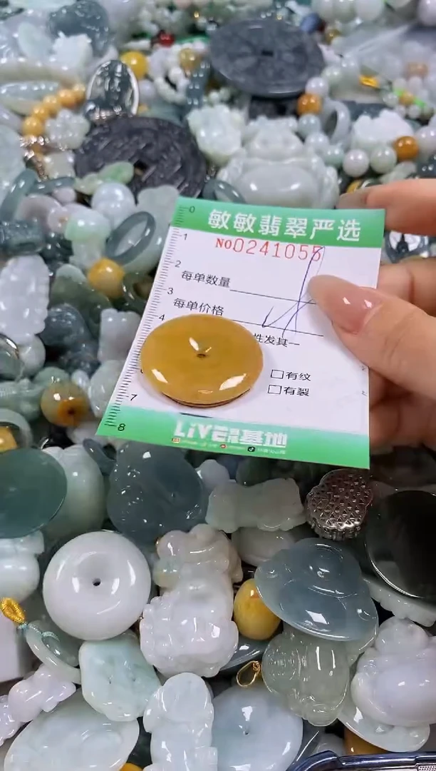 翡翠未镶嵌颈饰闪购0241055