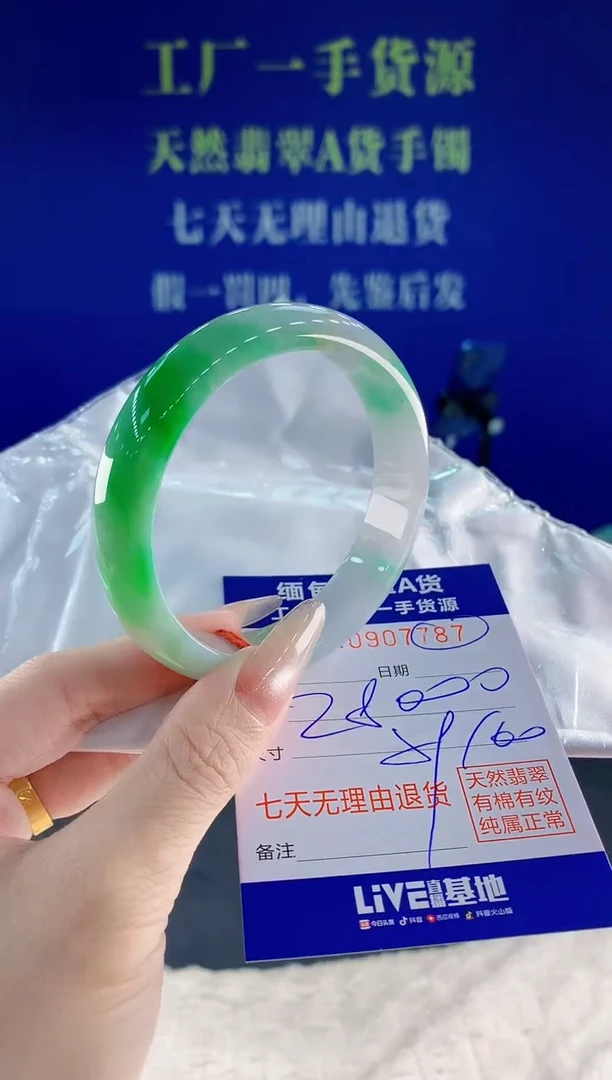 未镶嵌手镯翡翠金**堂87天然翡翠A货