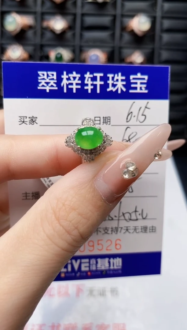 翡翠戒指未镶嵌 未镶嵌9526
