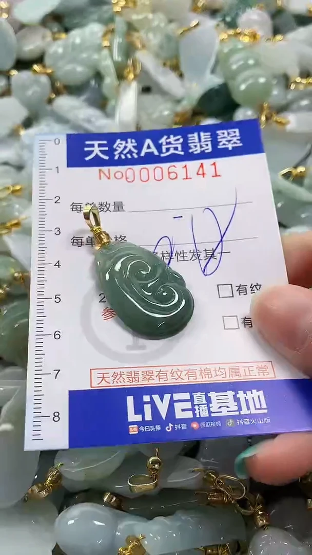 颈饰未镶嵌翡翠纯天然货a翡翠