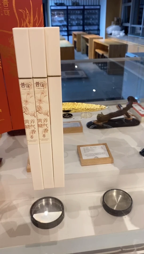 香篆1抖音旗舰-黄精香10g*3+莲花三宝