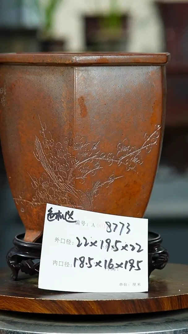 紫砂花盆8773+S 紫砂花盆紫砂