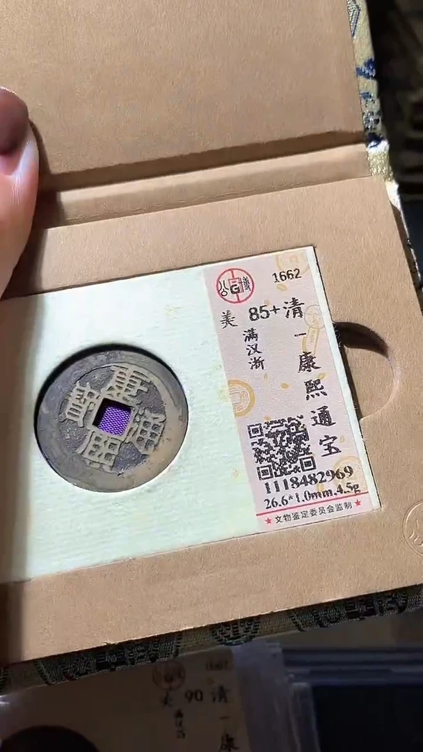 铜12