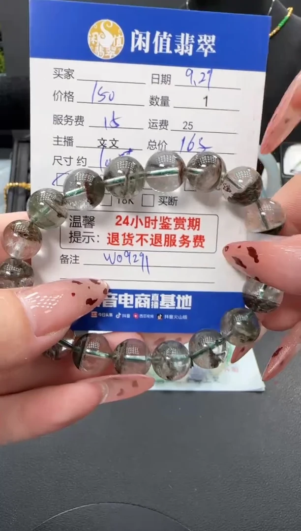 未镶嵌手串水晶水晶珠串