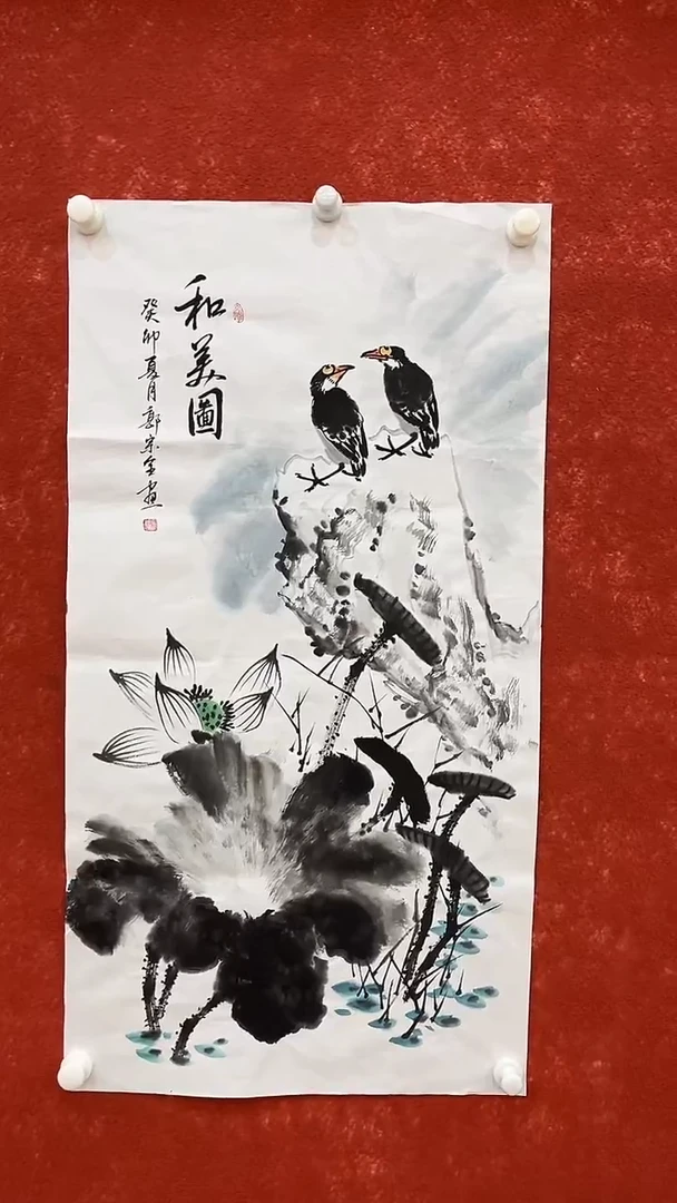 国画7.14-福利-SY-郭宗全-三尺-和美图