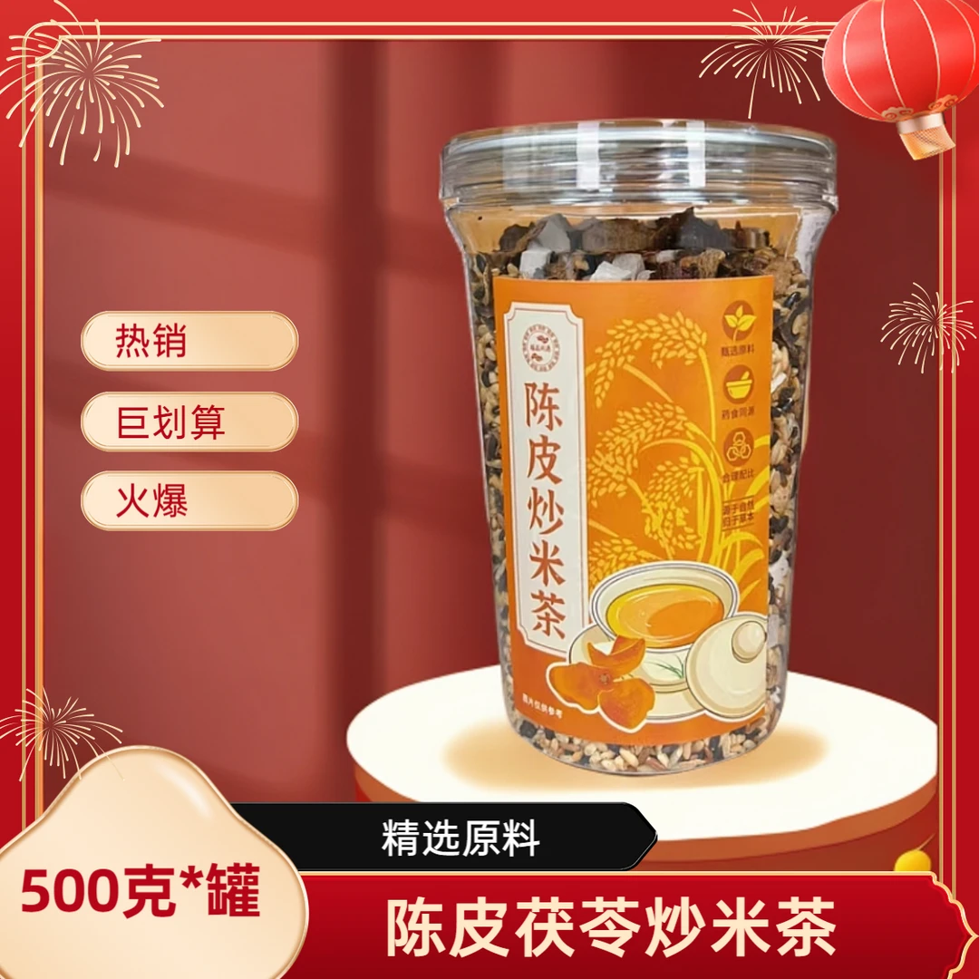 膳品同源 陈皮茯苓三色炒米茶 500克*罐