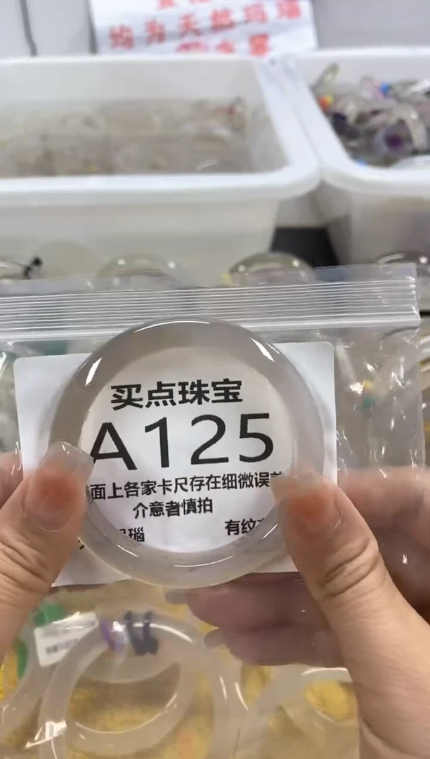 玛瑙/玉髓手镯未镶嵌A125