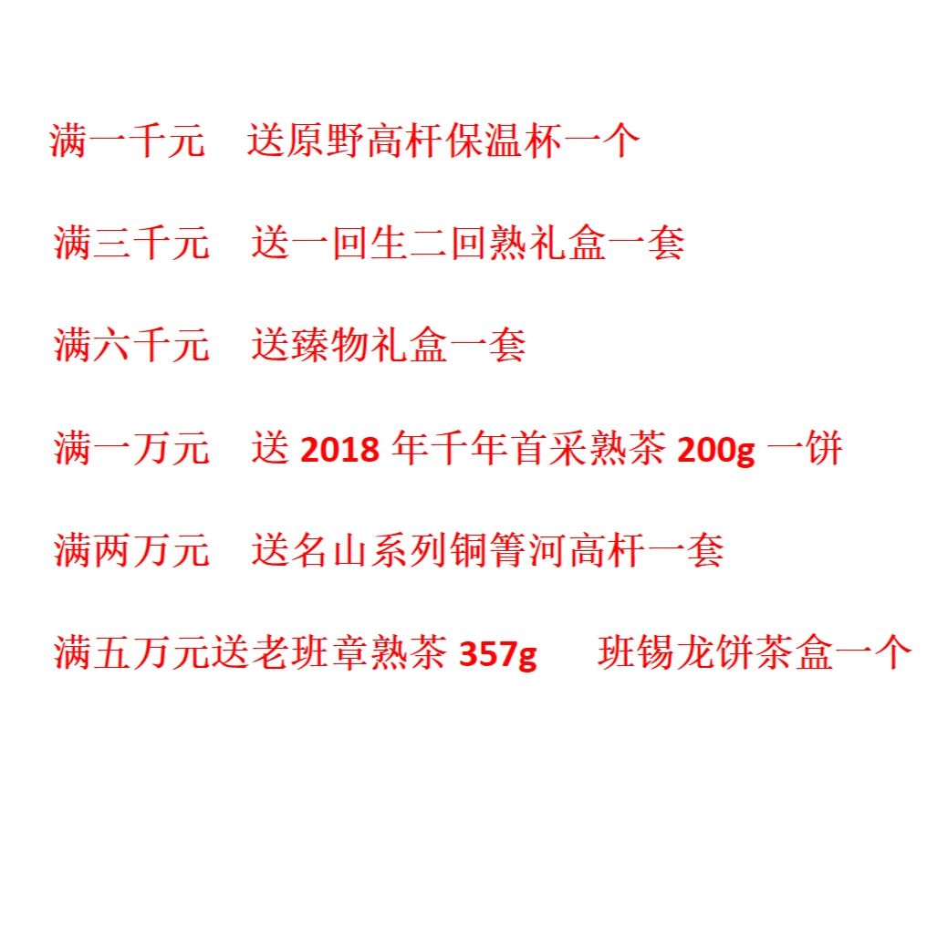 【满赠介绍】经典古树普洱中期茶 生茶 熟茶 通用链接 1--3000g/饼