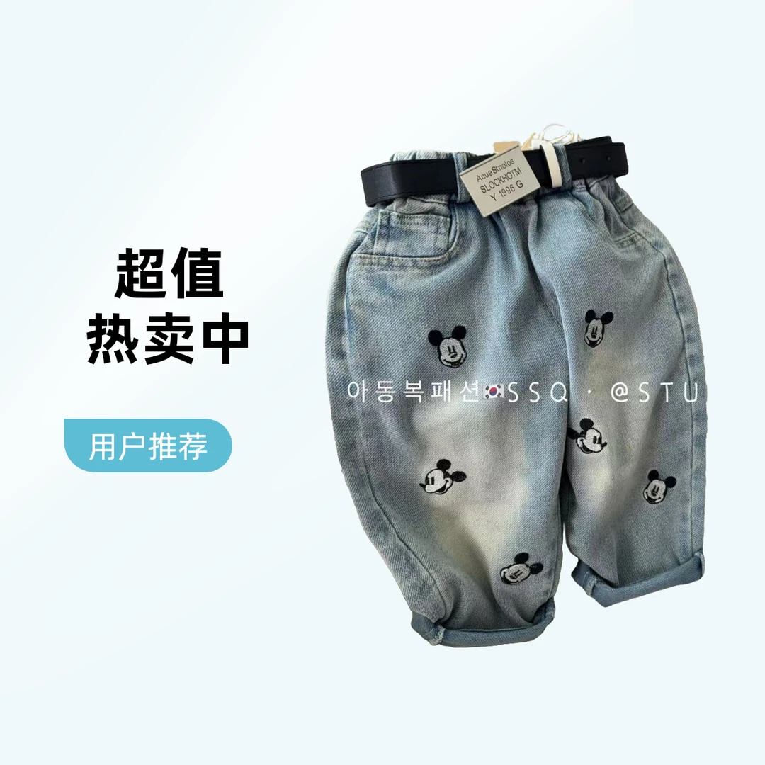 男童牛仔裤春秋款2025新款儿童春季老爹裤宝宝春装刺绣米老鼠裤子