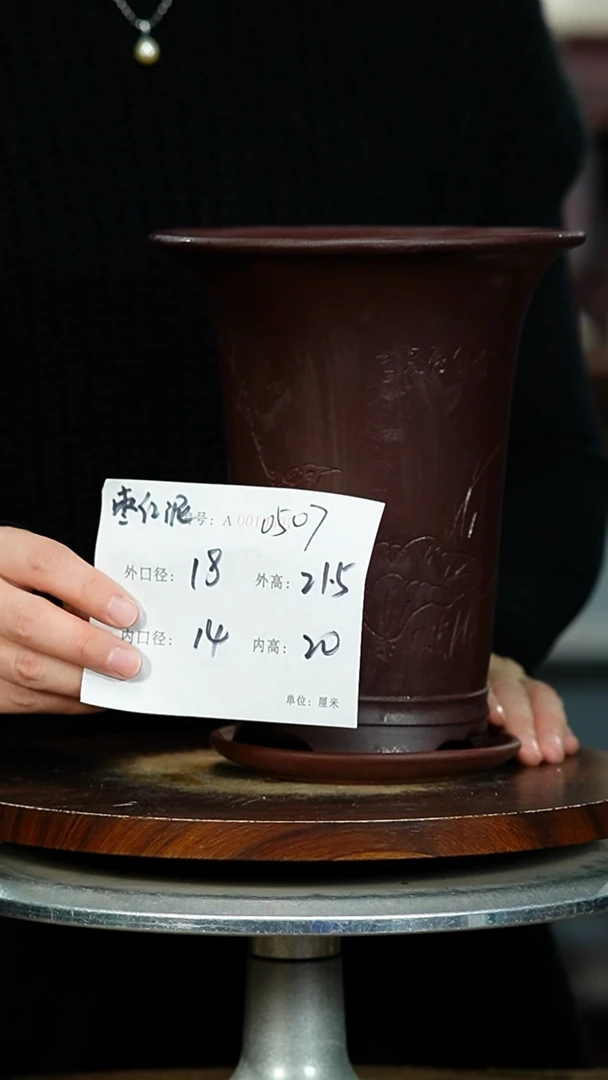 紫砂花盆0507+Z紫砂花盆紫砂