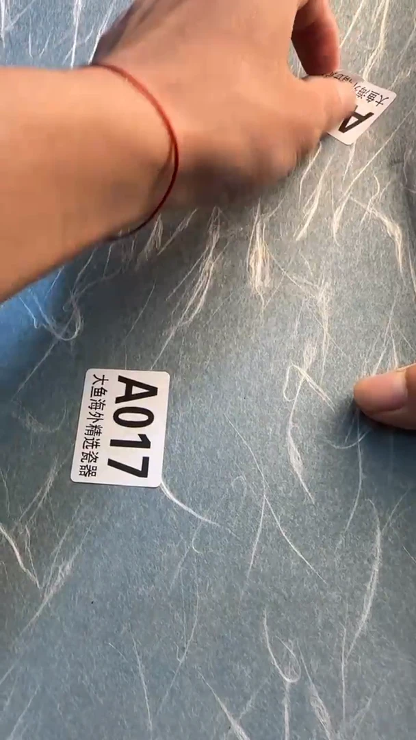 瓷片用****988888888      017
