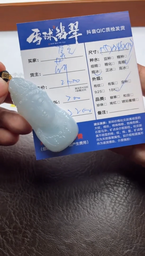 颈饰18K金镶嵌翡翠莫****3  20261128012