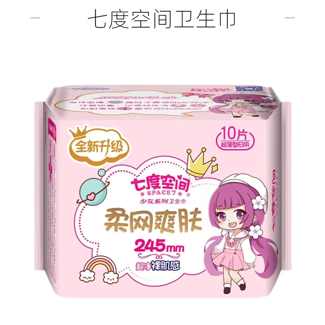 七度空间柔网爽肤超博日用245mm*10片 1018