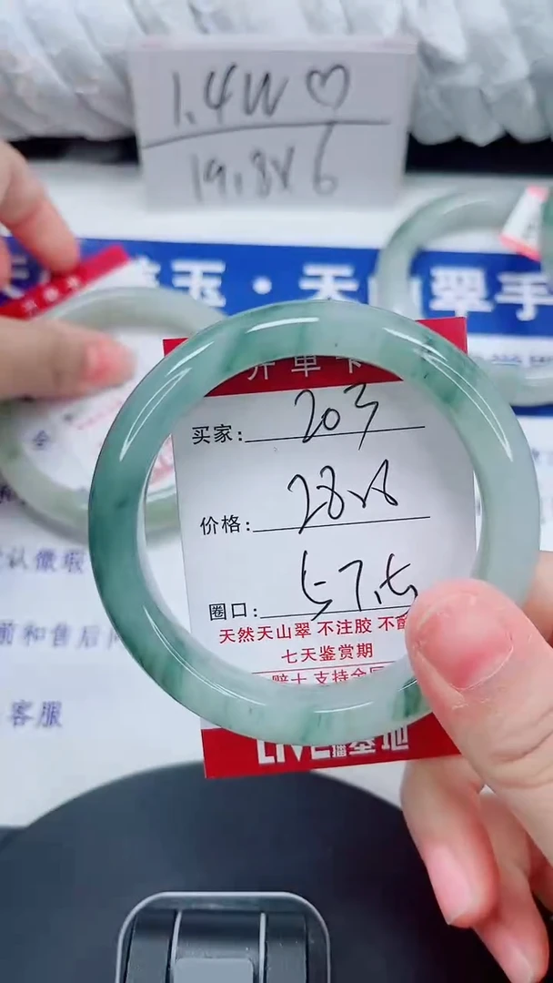 未镶嵌手镯石英质玉203-57/58