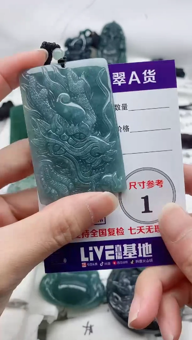 颈饰未镶嵌翡翠8