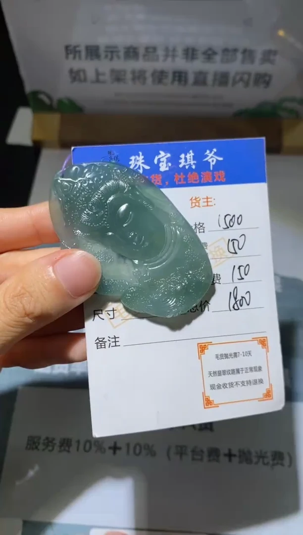 未镶嵌定制翡翠-毛货-不退不换-