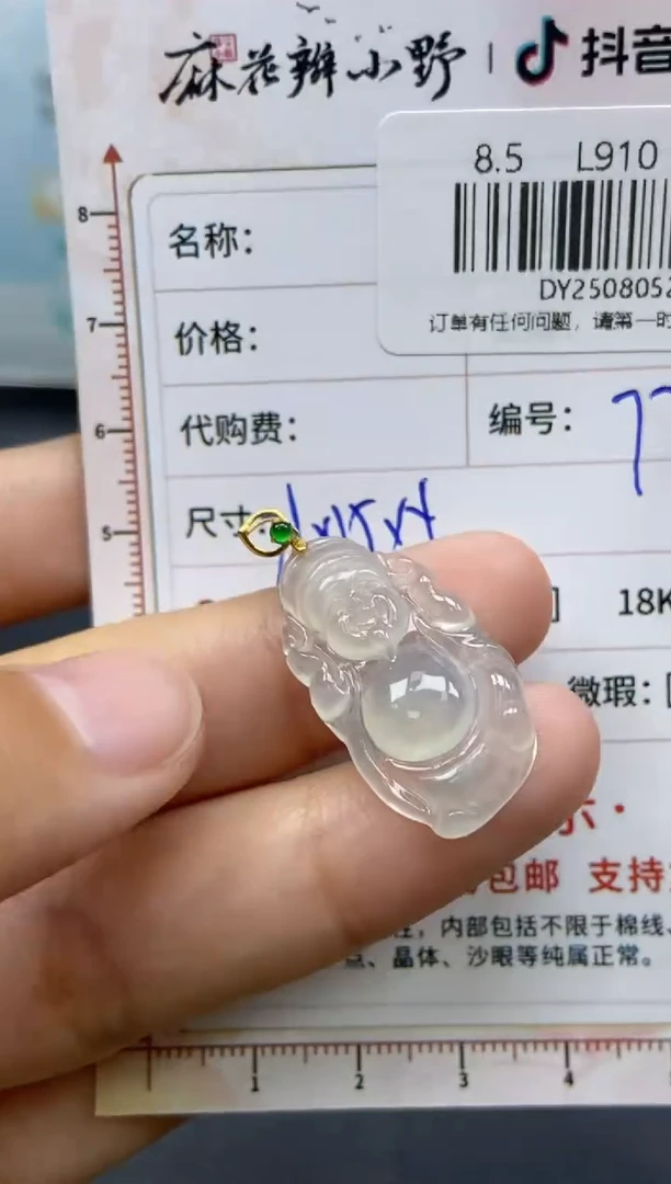 定制翡翠未镶嵌天然翡翠A货72