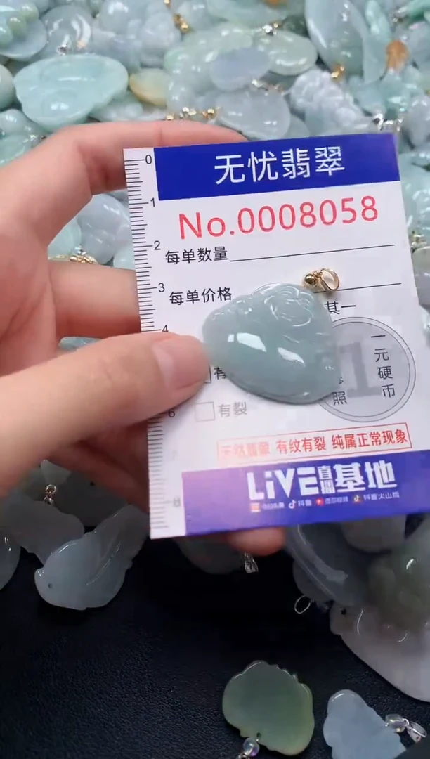 颈饰未镶嵌翡翠8058