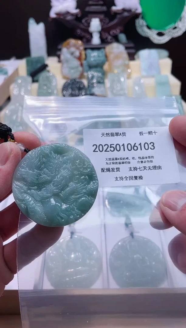 【闪购商品】翡翠颈饰未镶嵌闪购商品8号店200250010020