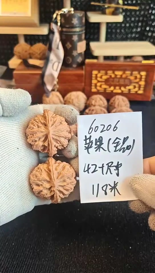 文玩核桃把件全品苹果
