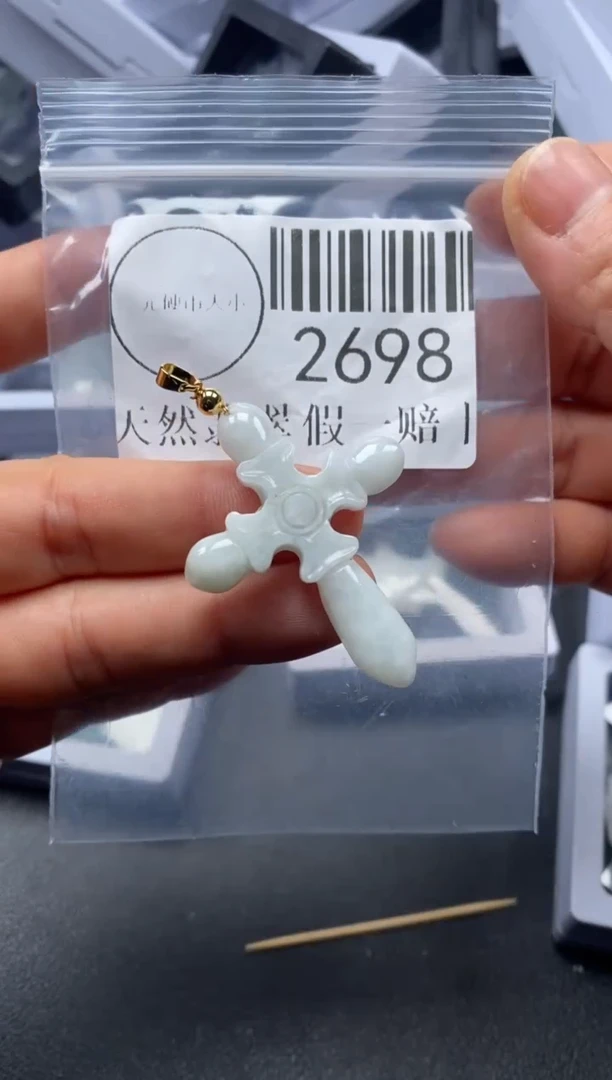 吊坠(不含链)未镶嵌翡翠2698