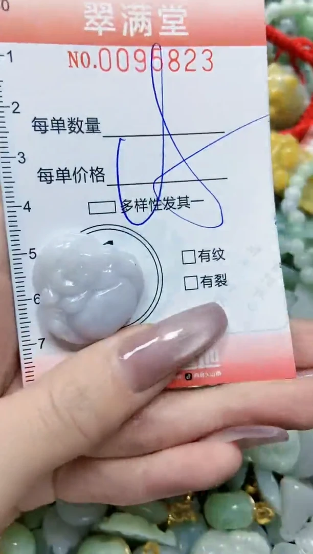 【闪购商品】翡翠颈饰未镶嵌闪购0095823