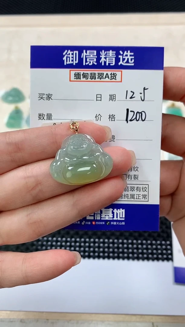 颈饰18K金镶嵌翡翠53