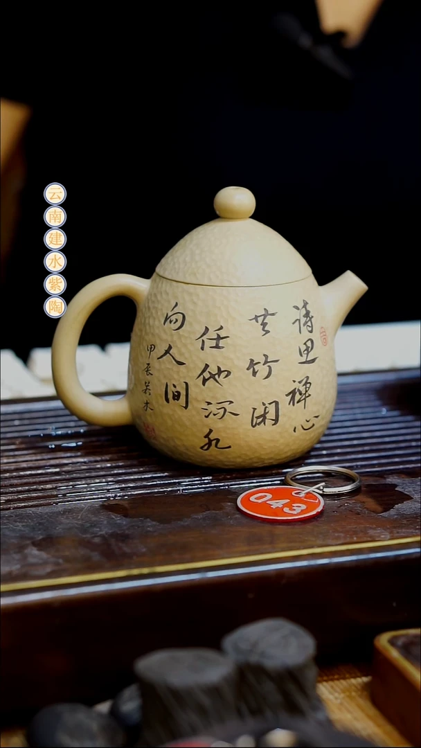 云南建水紫陶全品无瑕  043  180cc