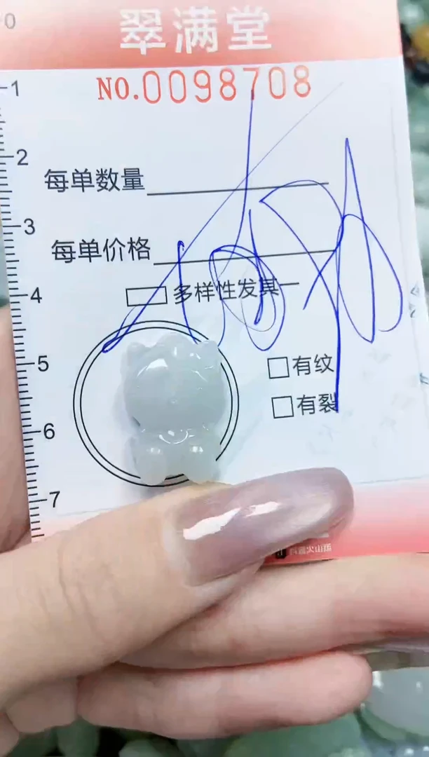 【闪购商品】翡翠颈饰未镶嵌闪购0098708多样性发其一