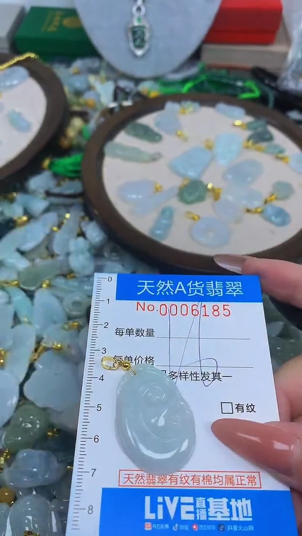颈饰未镶嵌翡翠净货挂件-6185