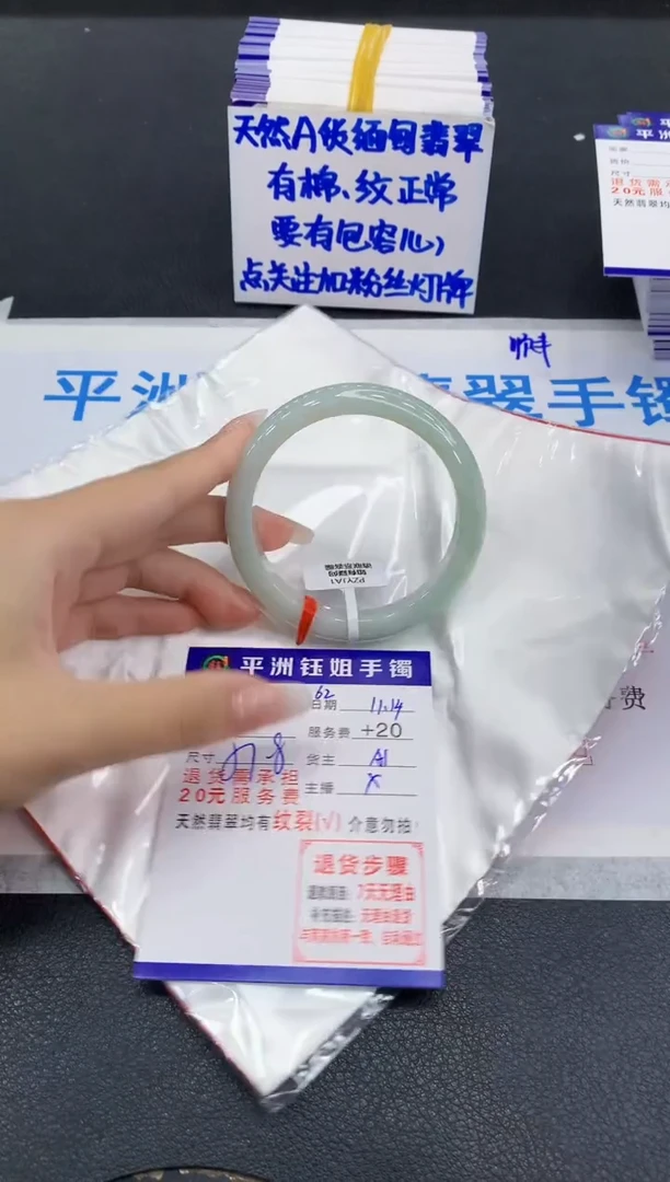 未镶嵌手镯翡翠1