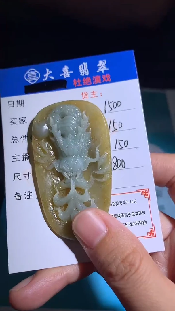 未镶嵌定制翡翠毛货-不退不换