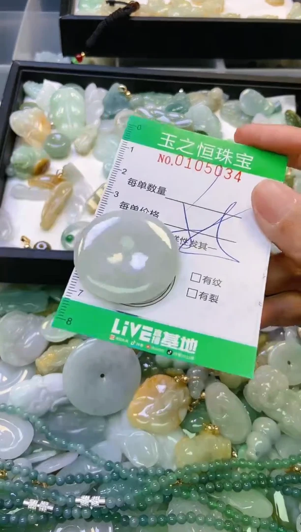 翡翠未镶嵌颈饰闪购0105034