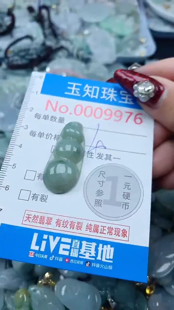 吊坠(不含链)未镶嵌翡翠9976