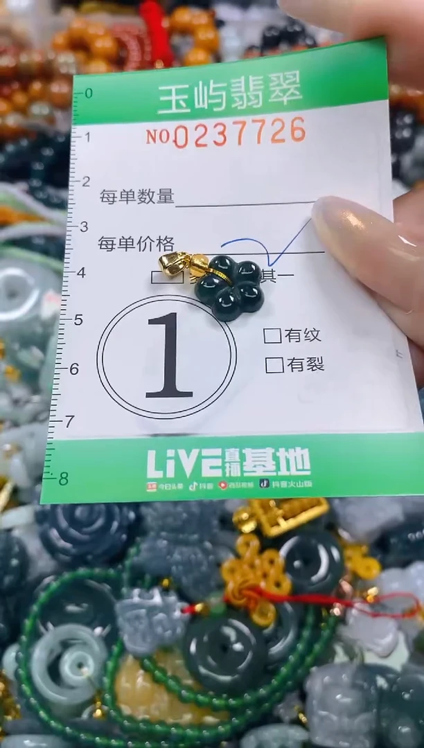 颈饰未镶嵌翡翠闪购0237726