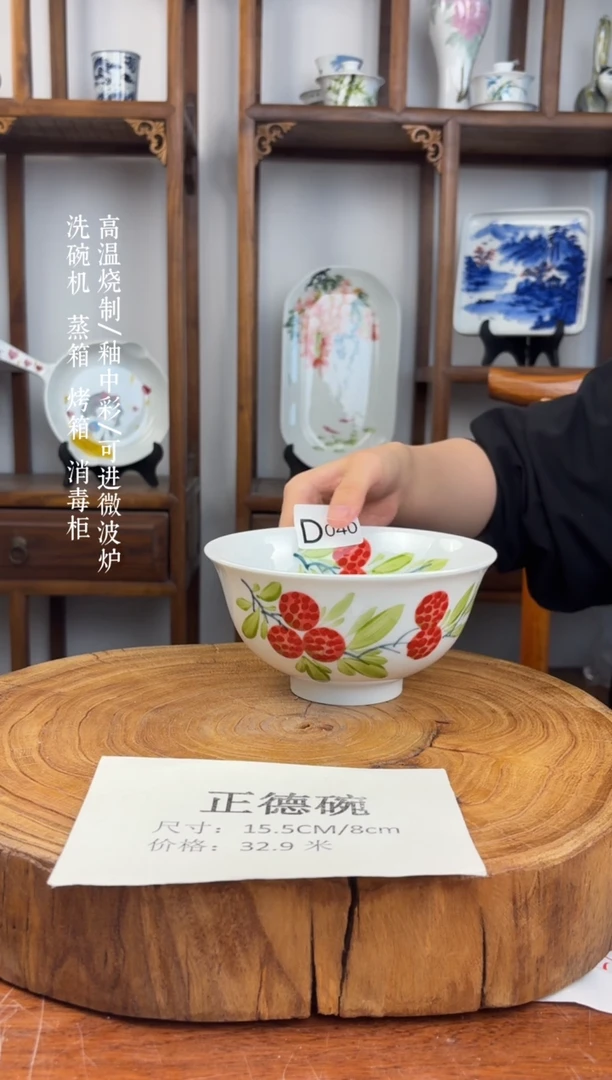 瓷片国韵瓷坊-手工手绘正德碗D040