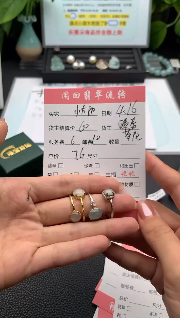 翡翠戒指未镶嵌戒指