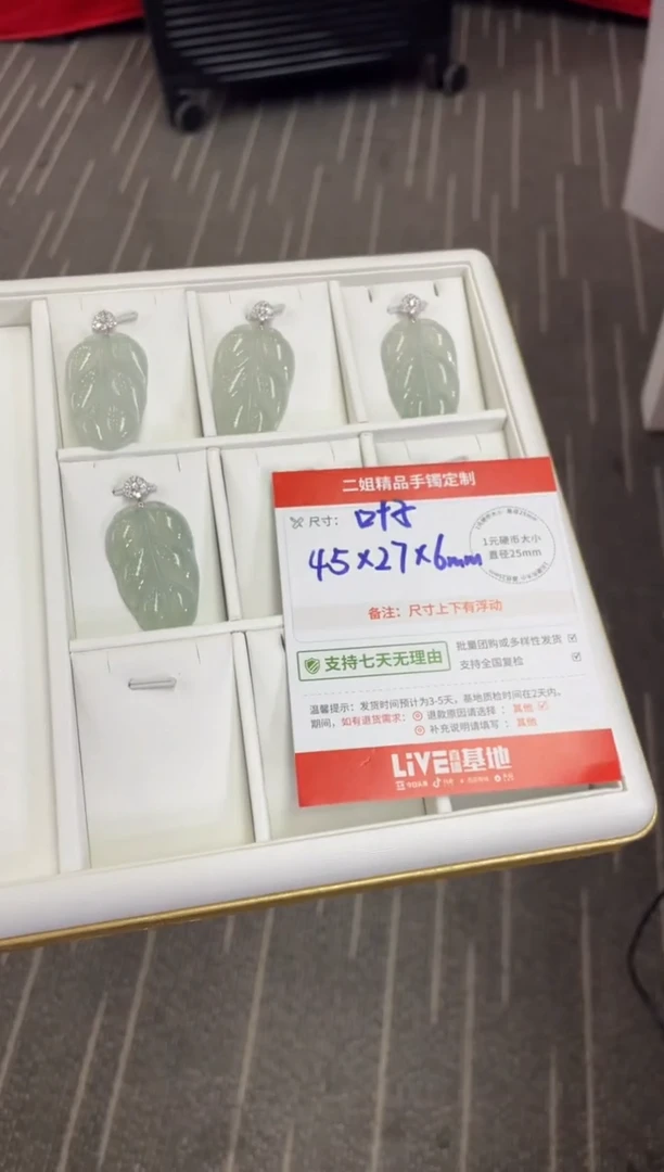 18K金镶嵌挂件翡翠叶子FL17配绳/多样性发其一CP