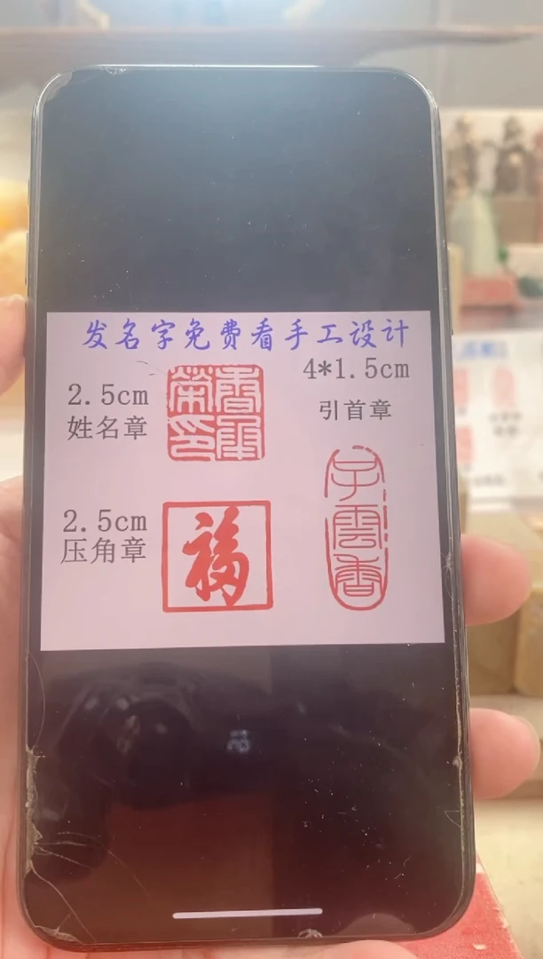 巴林石印石子***)神木套装带套盒印尼
