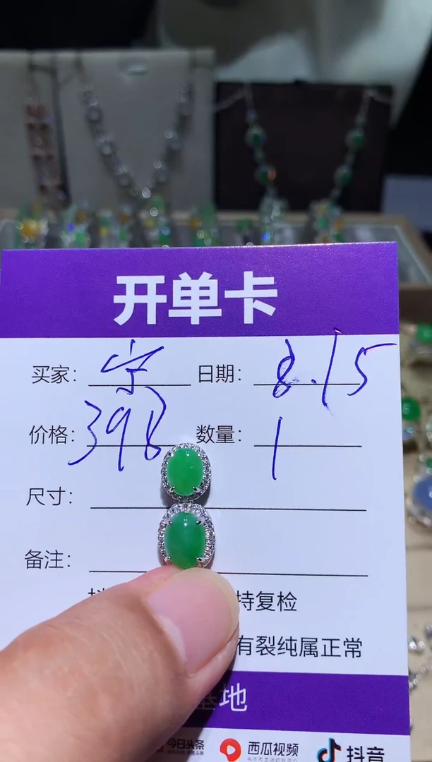 翡翠未镶嵌耳饰宁***～ 宁静致远～